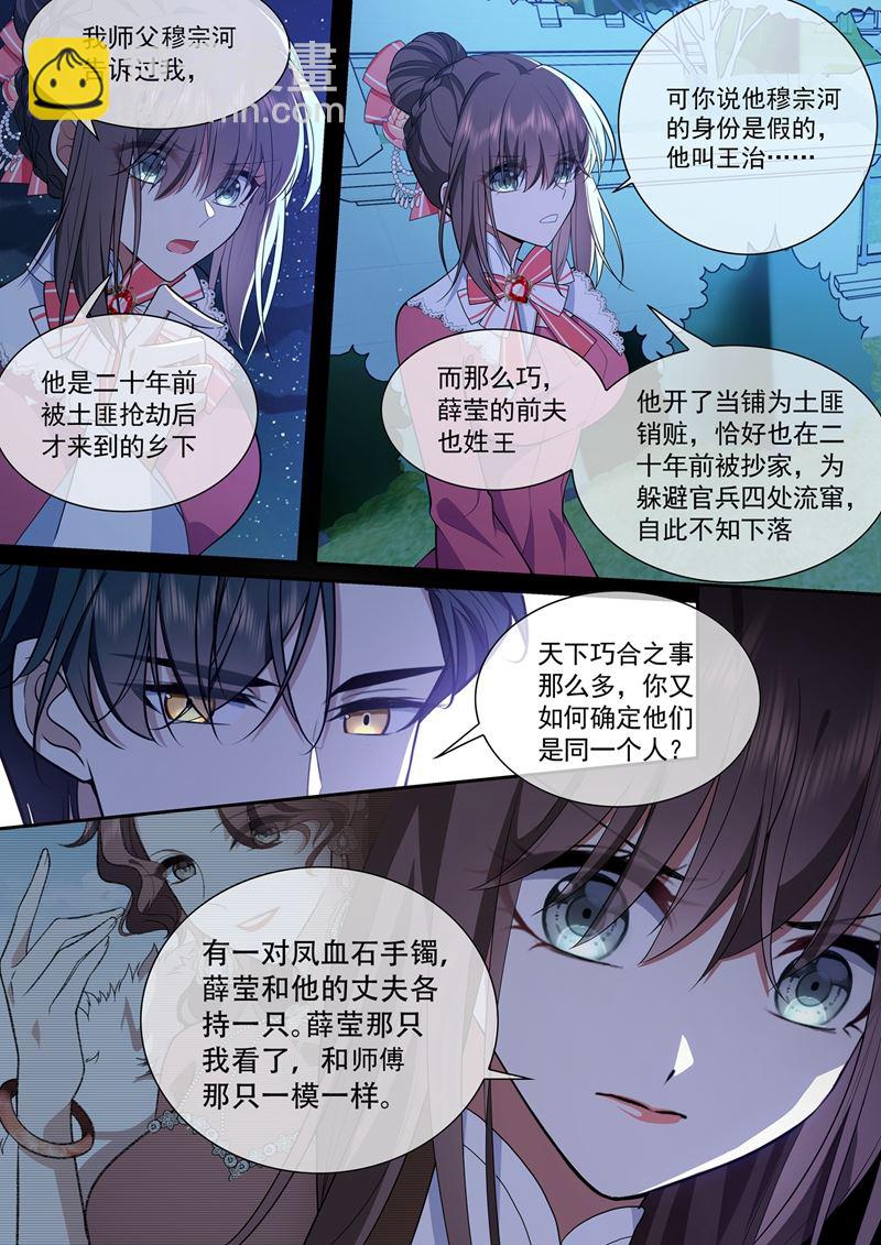 🍱少帅你老婆又跑了 我不会放过他的！ 第3页