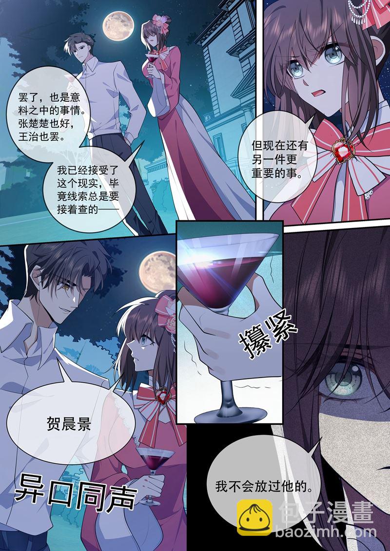 🍱少帅你老婆又跑了 我不会放过他的！ 第4页