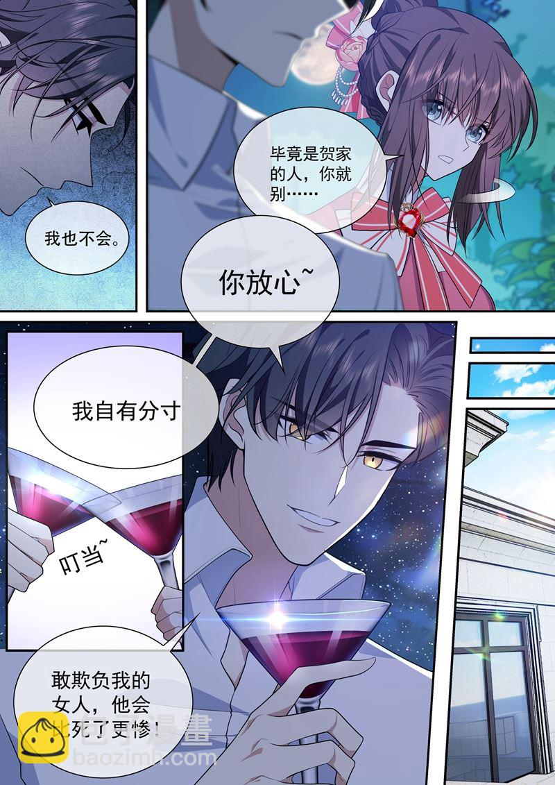 🍱少帅你老婆又跑了 我不会放过他的！ 第5页