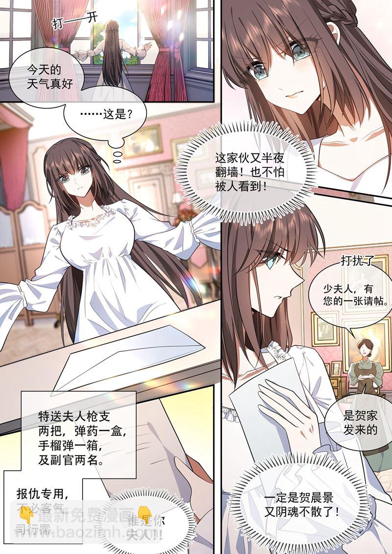 🍱少帅你老婆又跑了 我不会放过他的！ 第6页