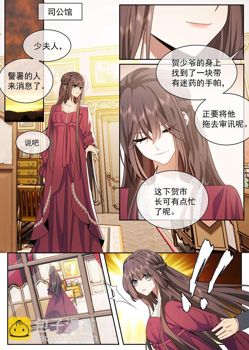 🍱少帅你老婆又跑了 你也想当坏人吗？ 第2页
