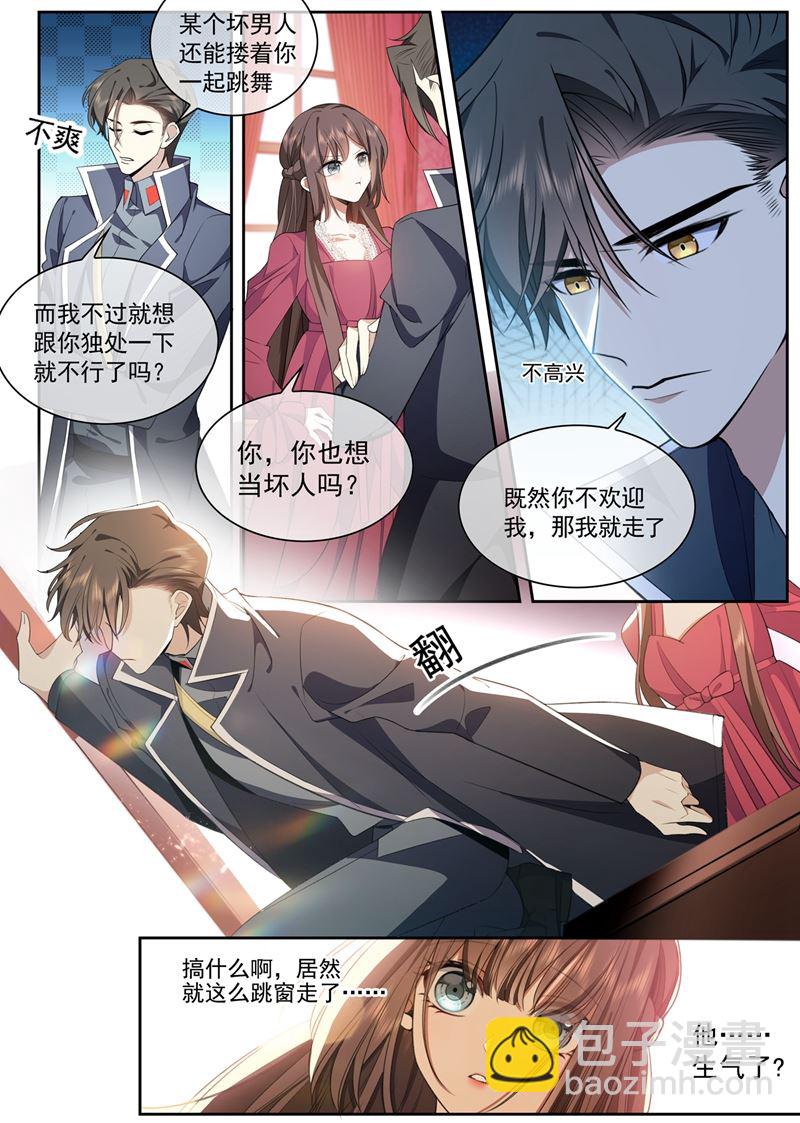 🍱少帅你老婆又跑了 你也想当坏人吗？ 第5页