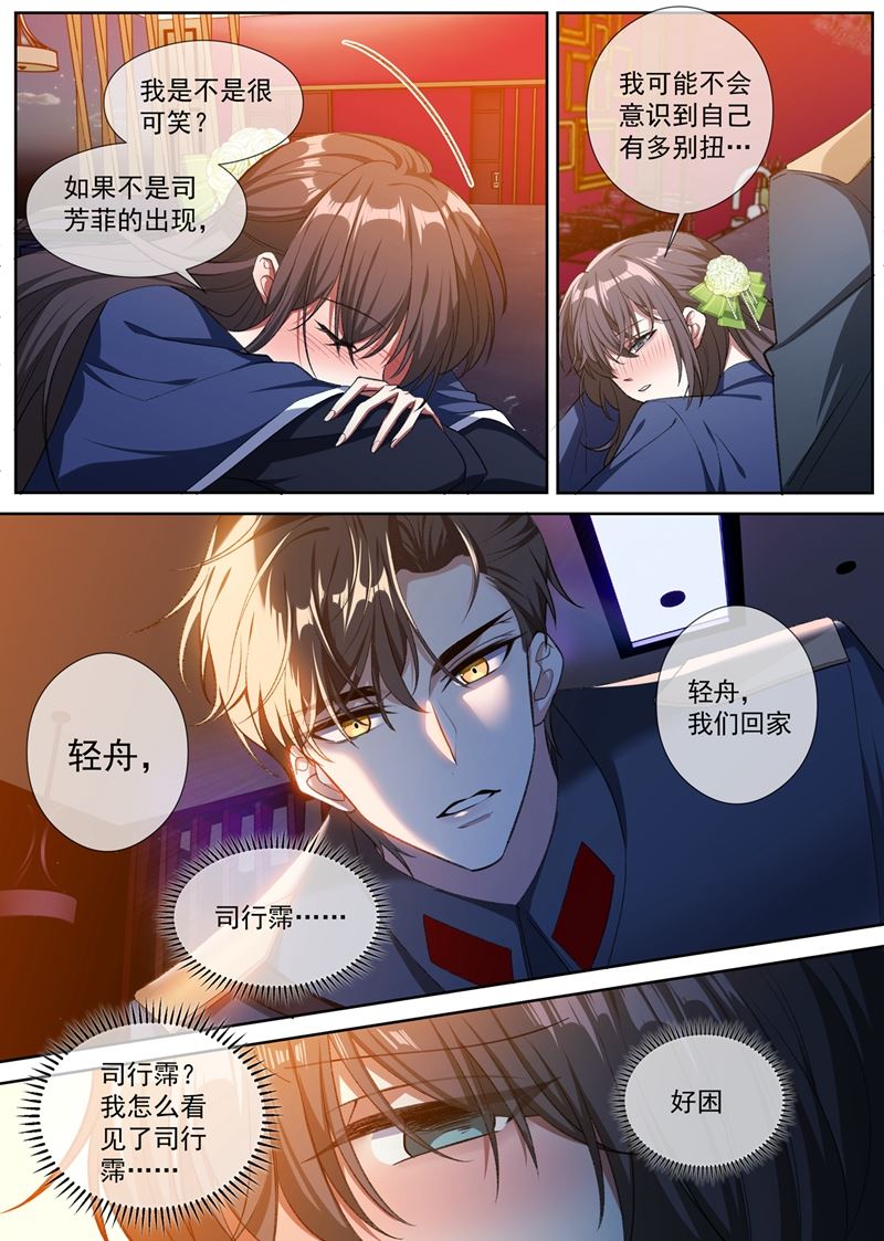 🍱少帅你老婆又跑了 你比任何人都重要 第1页