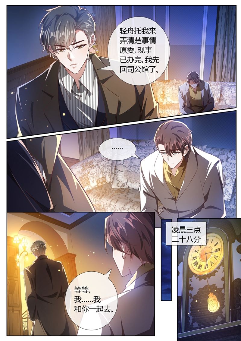 🍱少帅你老婆又跑了 全心全意的爱你 第1页
