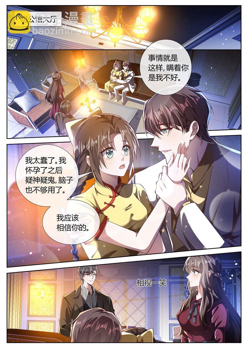 🍱少帅你老婆又跑了 全心全意的爱你 第2页