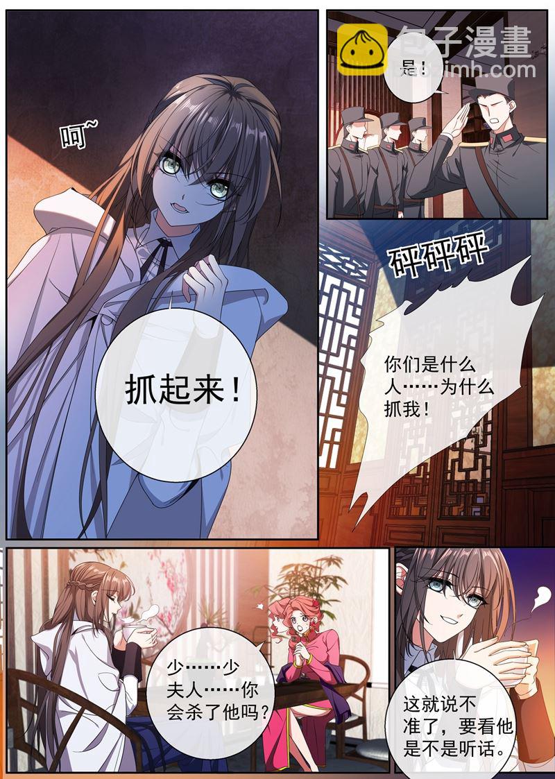 🍱少帅你老婆又跑了 那个黑衣人是谁？ 第2页