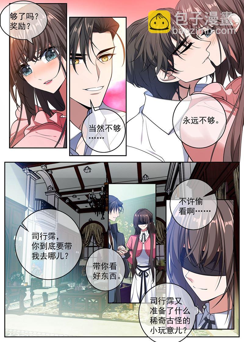 🍱少帅你老婆又跑了 说好的奖励呢~ 第3页