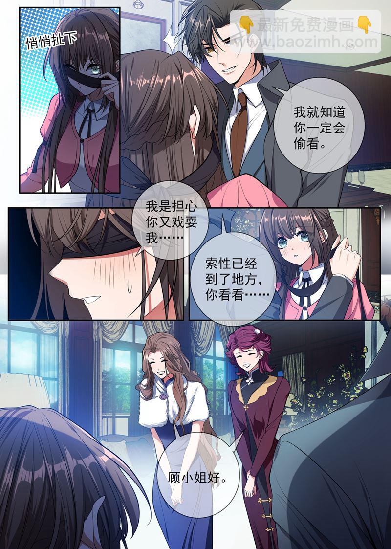 🍱少帅你老婆又跑了 说好的奖励呢~ 第4页