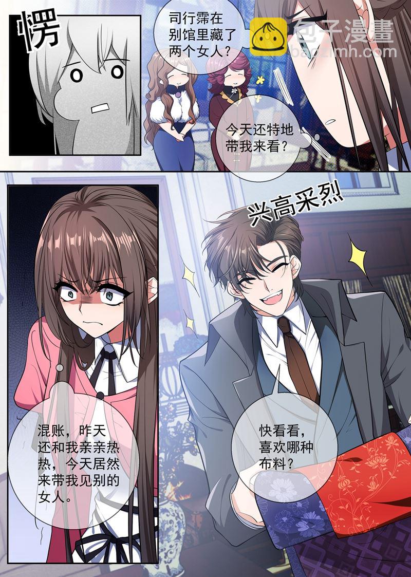 🍱少帅你老婆又跑了 说好的奖励呢~ 第5页
