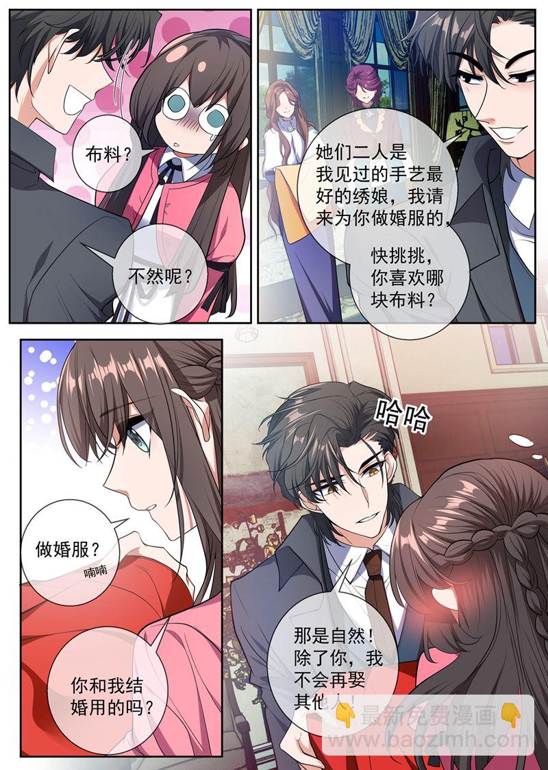 🍱少帅你老婆又跑了 说好的奖励呢~ 第6页