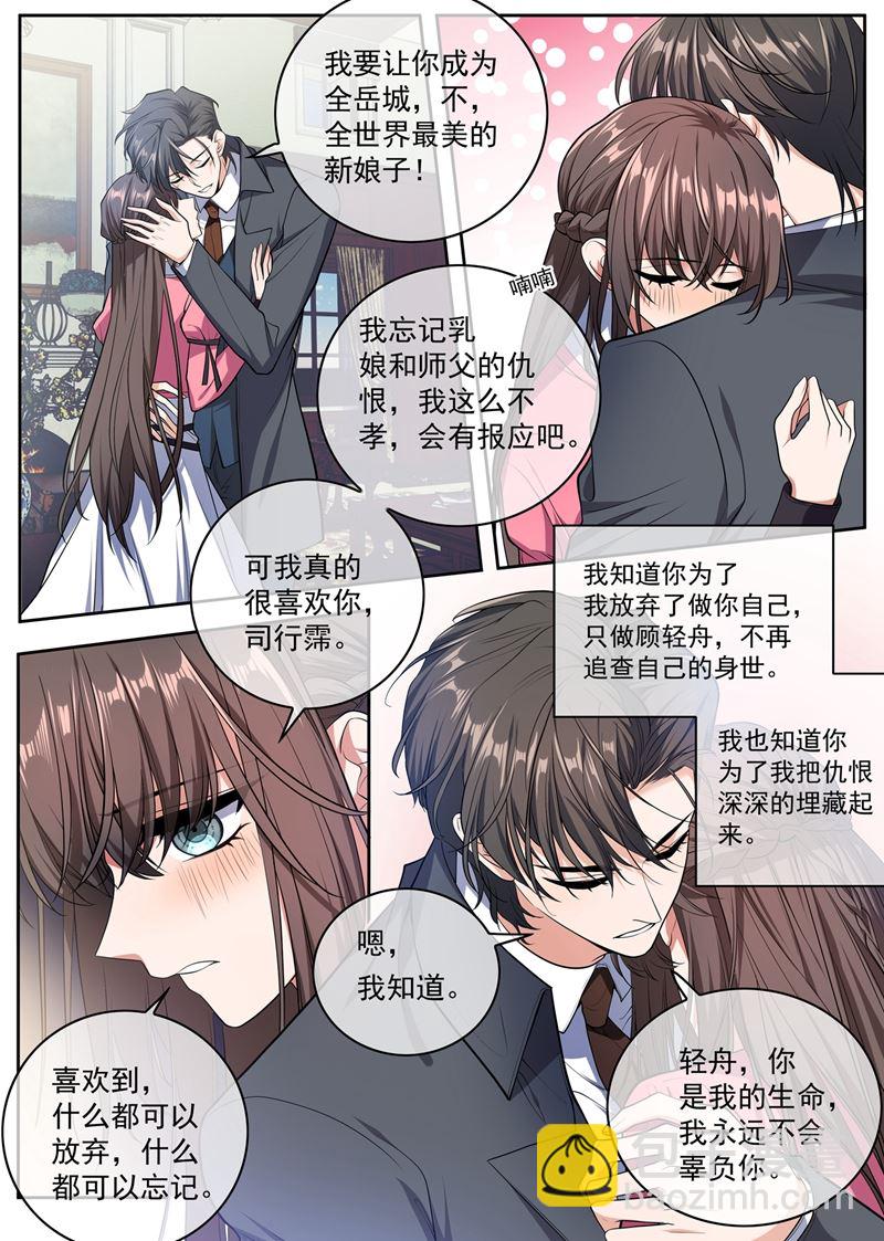 🍱少帅你老婆又跑了 说好的奖励呢~ 第7页
