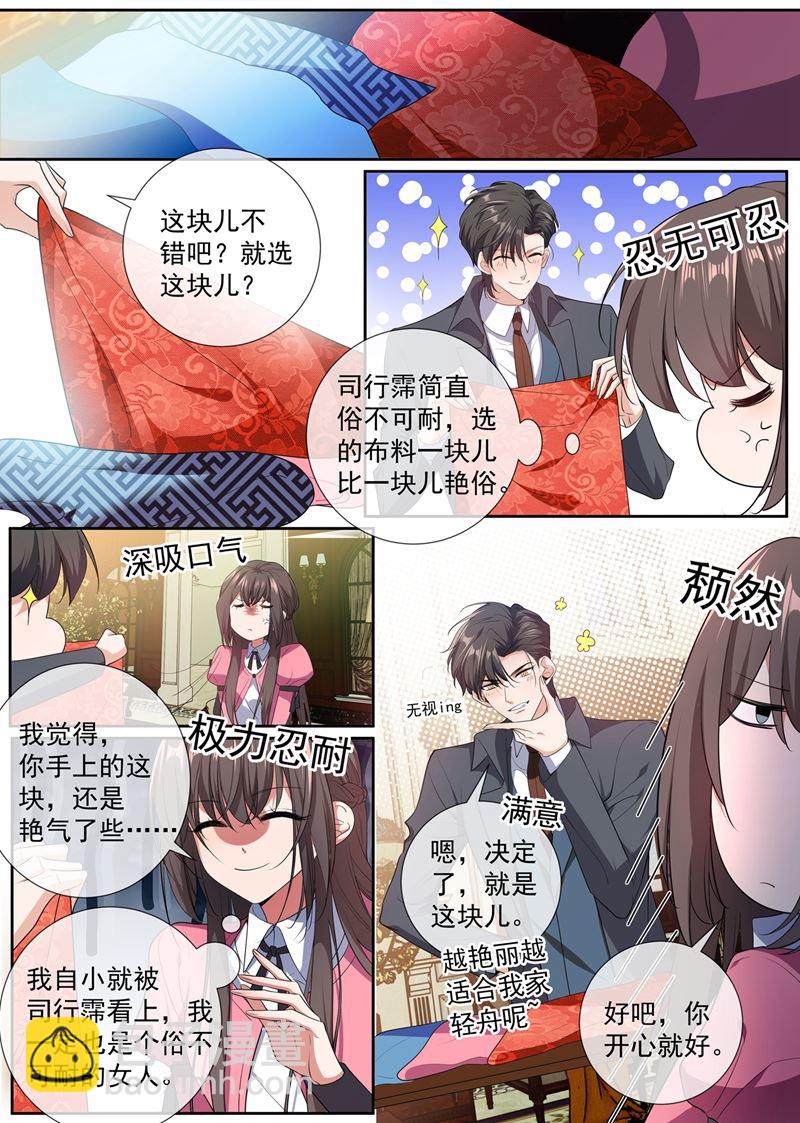 🍱少帅你老婆又跑了 说好的奖励呢~ 第8页