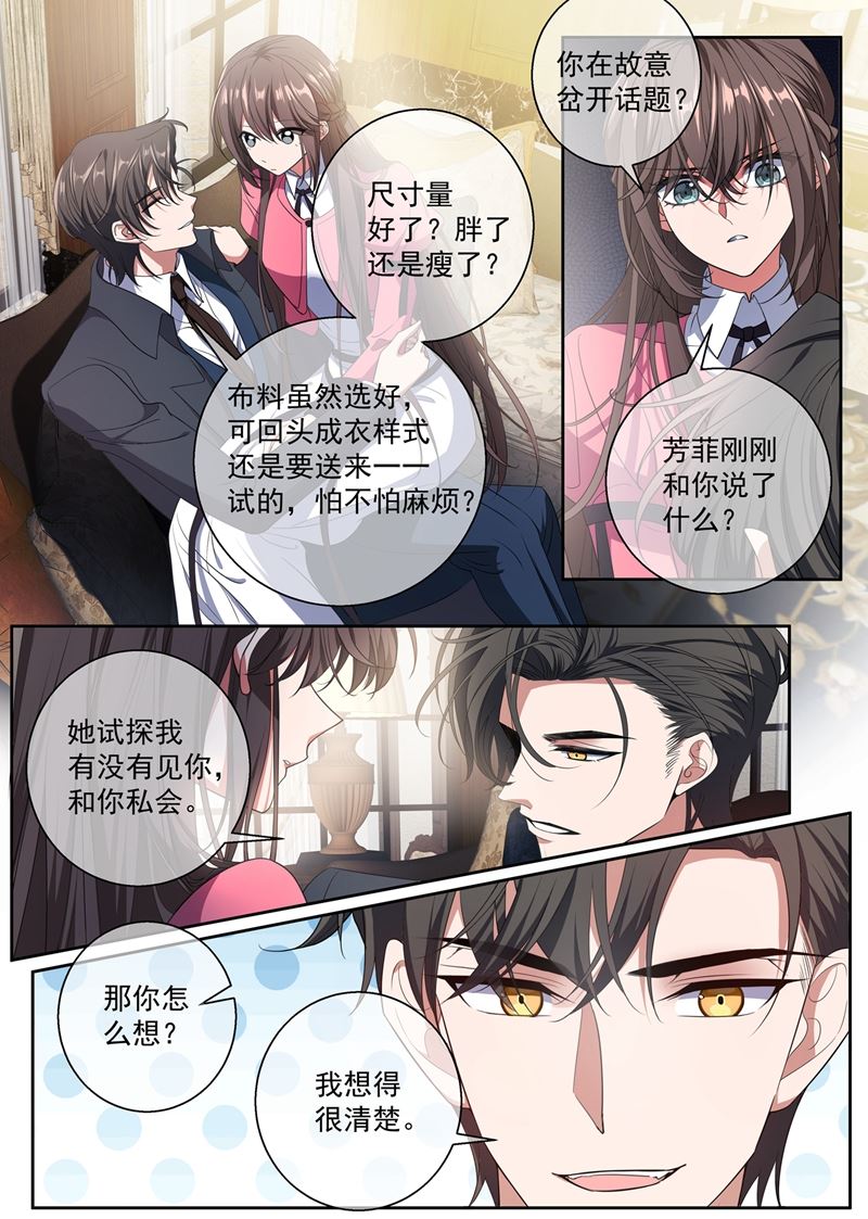 🍱少帅你老婆又跑了 她对你超过了亲情 第1页