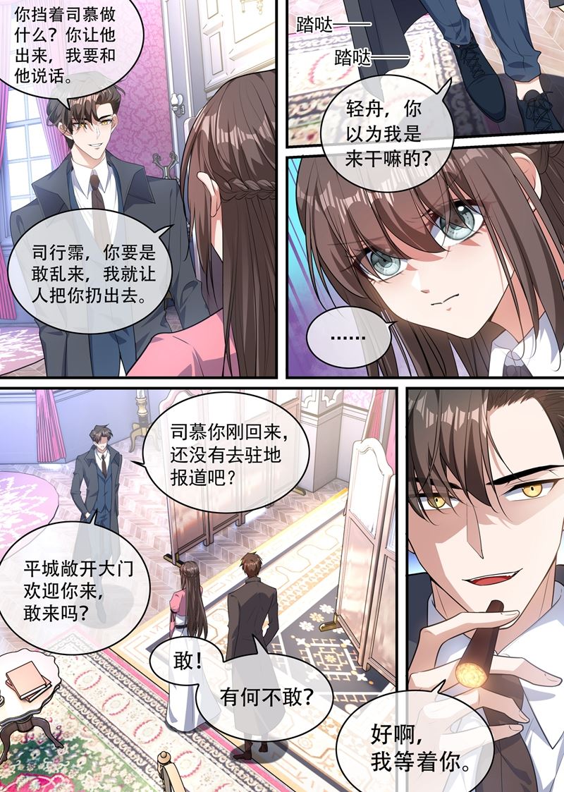 🍱少帅你老婆又跑了 给医药同行的挑战书！ 第1页