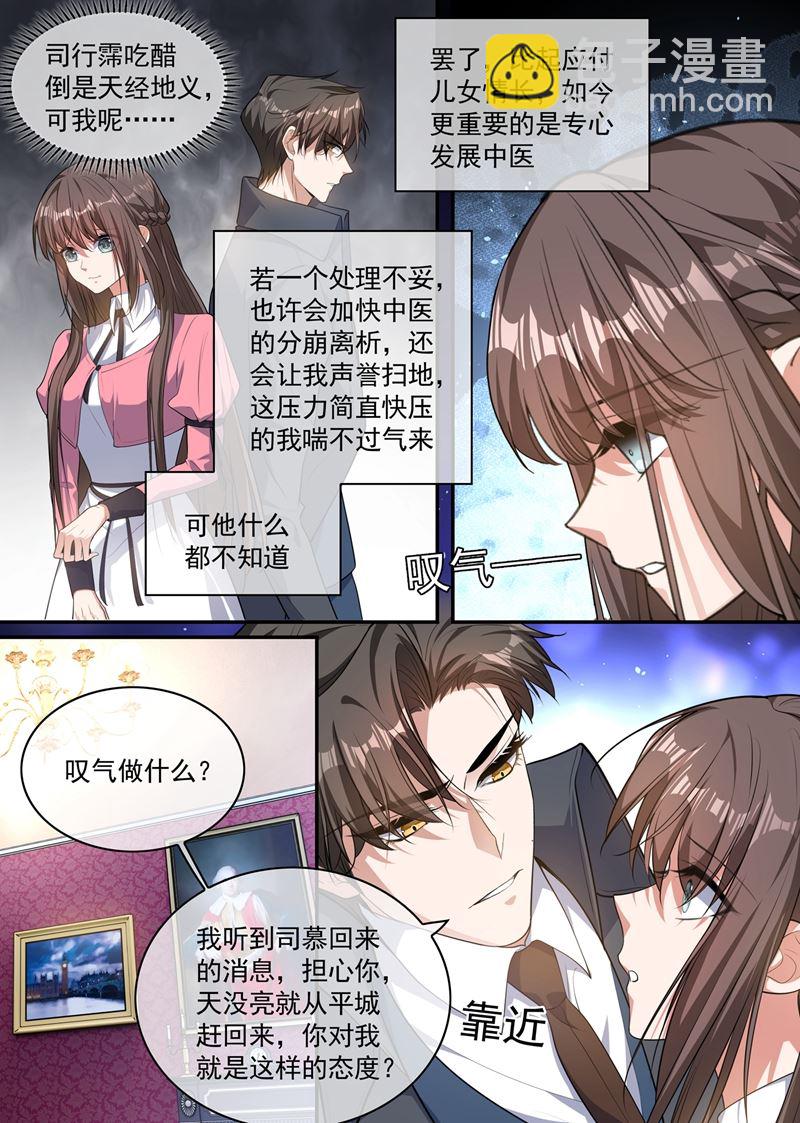 🍱少帅你老婆又跑了 给医药同行的挑战书！ 第2页