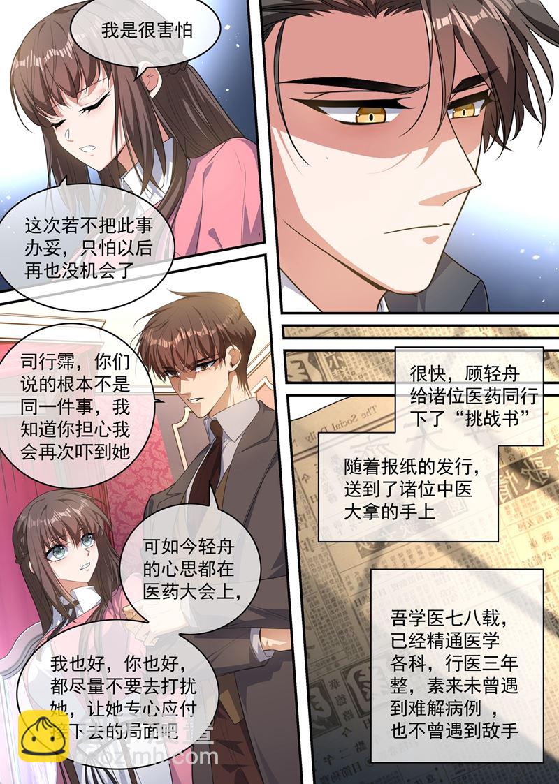 🍱少帅你老婆又跑了 给医药同行的挑战书！ 第4页
