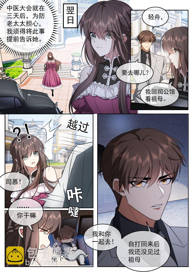 🍱少帅你老婆又跑了 给医药同行的挑战书！ 第6页