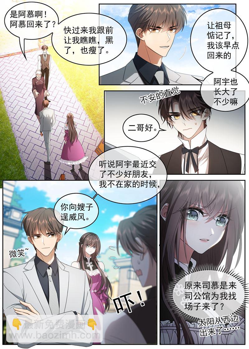 🍱少帅你老婆又跑了 给医药同行的挑战书！ 第8页