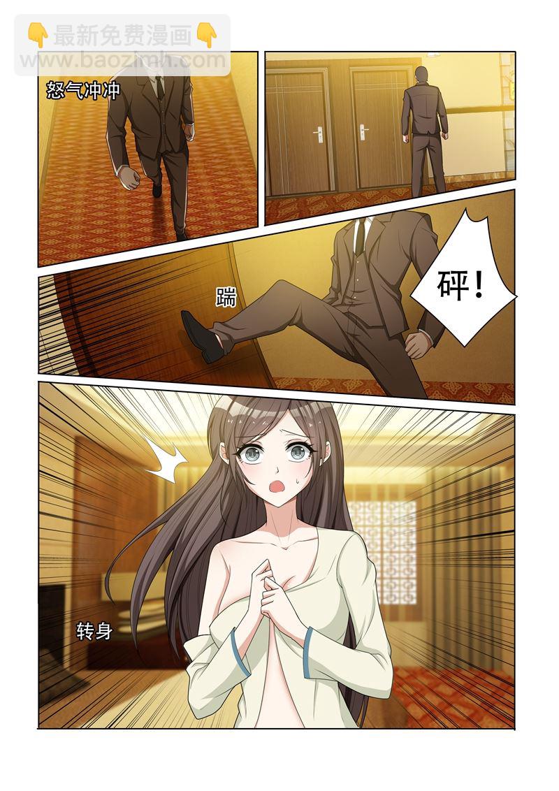 🍱少帅你老婆又跑了 第41话 算盘落空 第5页