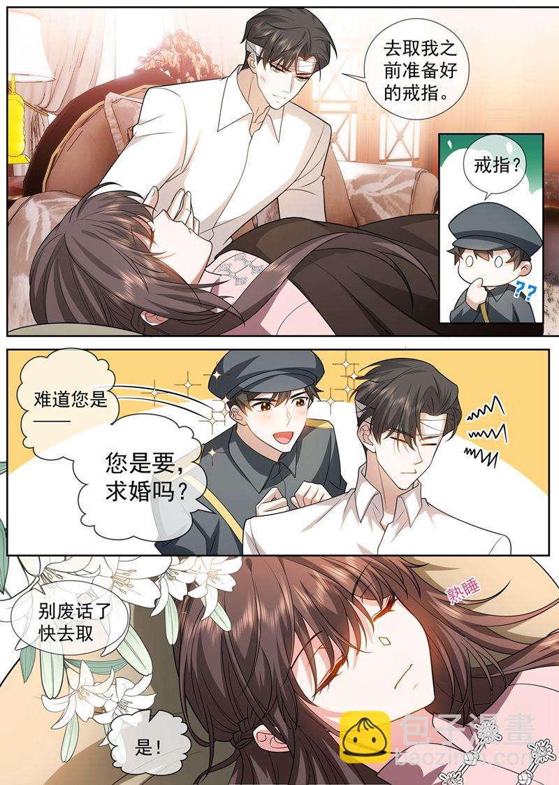 🍱少帅你老婆又跑了 她是我的半条命 第8页