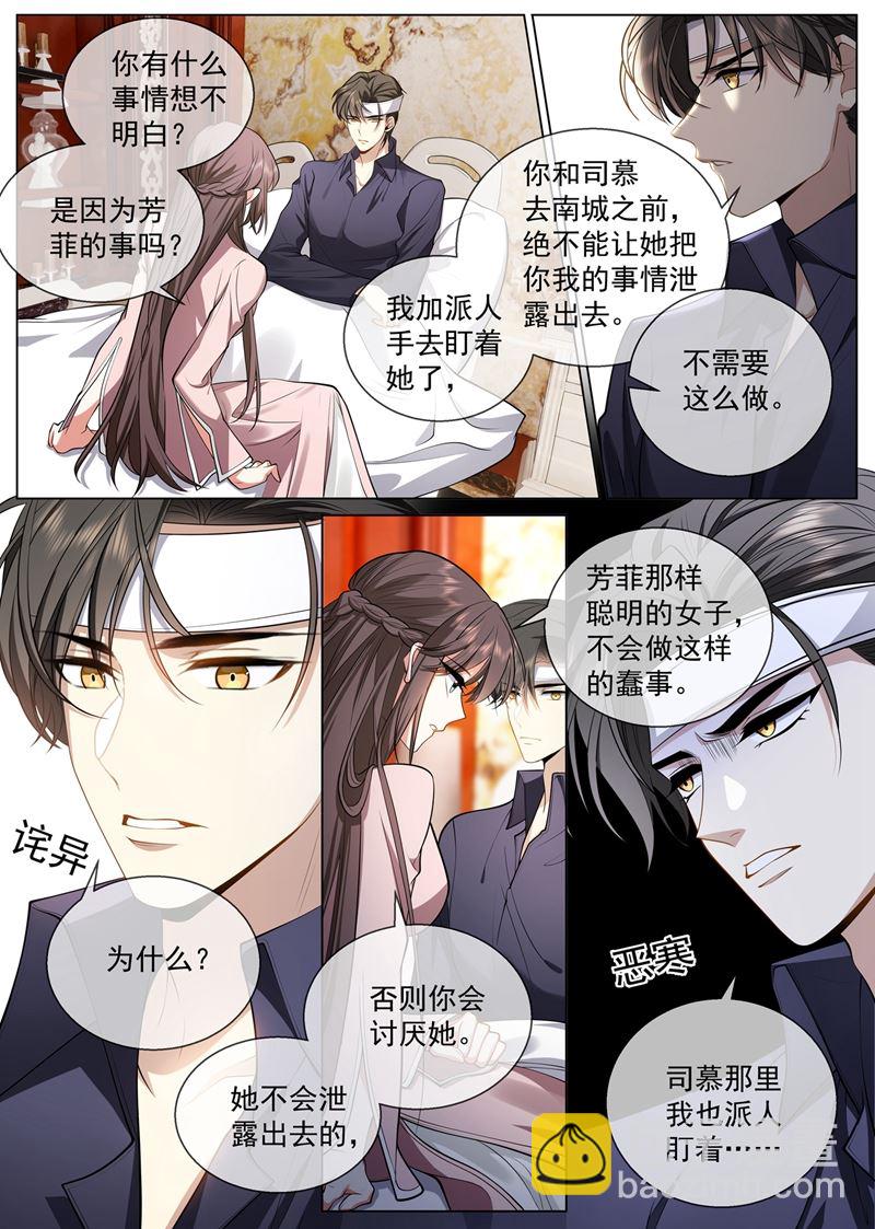 🍱少帅你老婆又跑了 祖母突然病倒了！ 第4页
