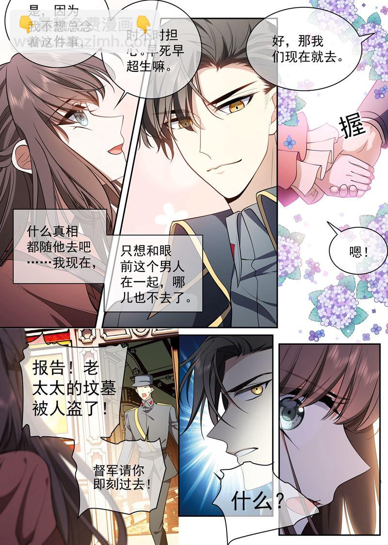 🍱少帅你老婆又跑了 顾小姐，我来接你 第7页