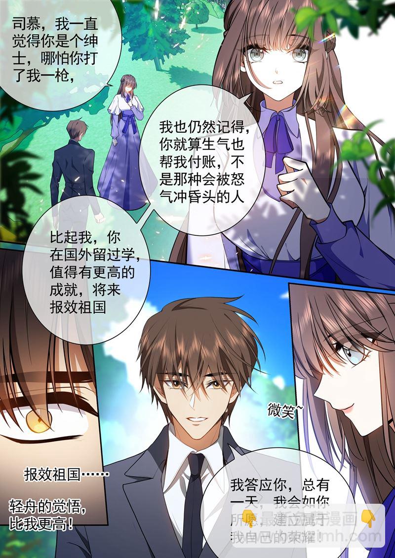 🍱少帅你老婆又跑了 他会相信我吗？ 第2页