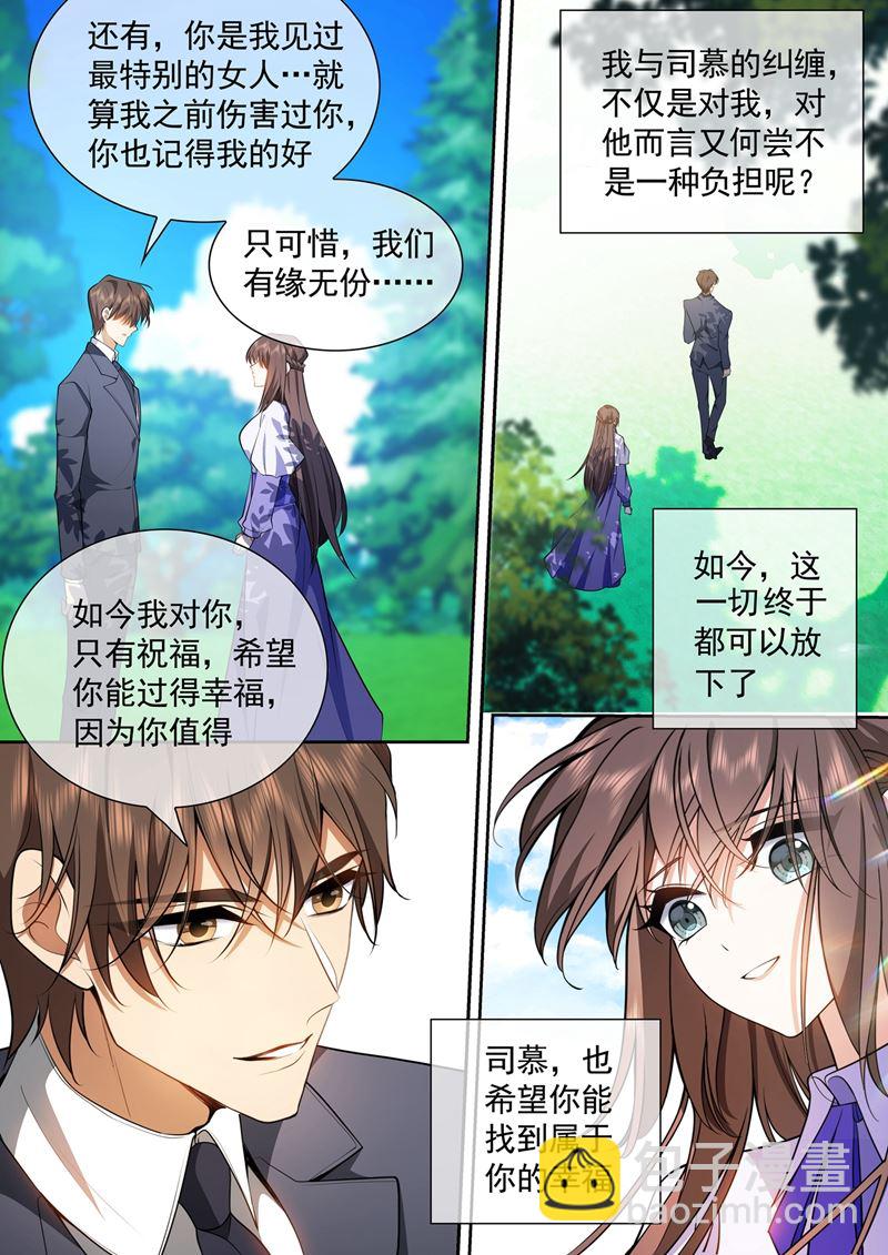 🍱少帅你老婆又跑了 他会相信我吗？ 第3页