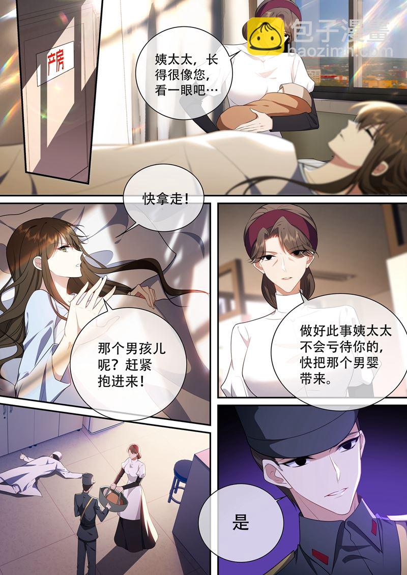 🍱少帅你老婆又跑了 潘姨太的野心 第6页