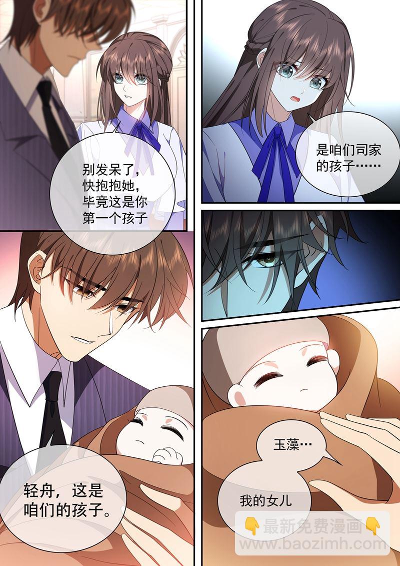 🍱少帅你老婆又跑了 潘姨太的野心 第8页