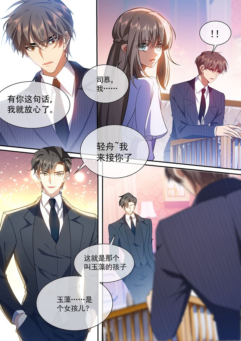 🍱少帅你老婆又跑了 终于到这一天了 第1页