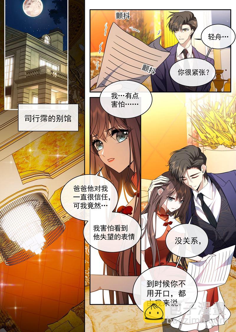 🍱少帅你老婆又跑了 终于到这一天了 第4页