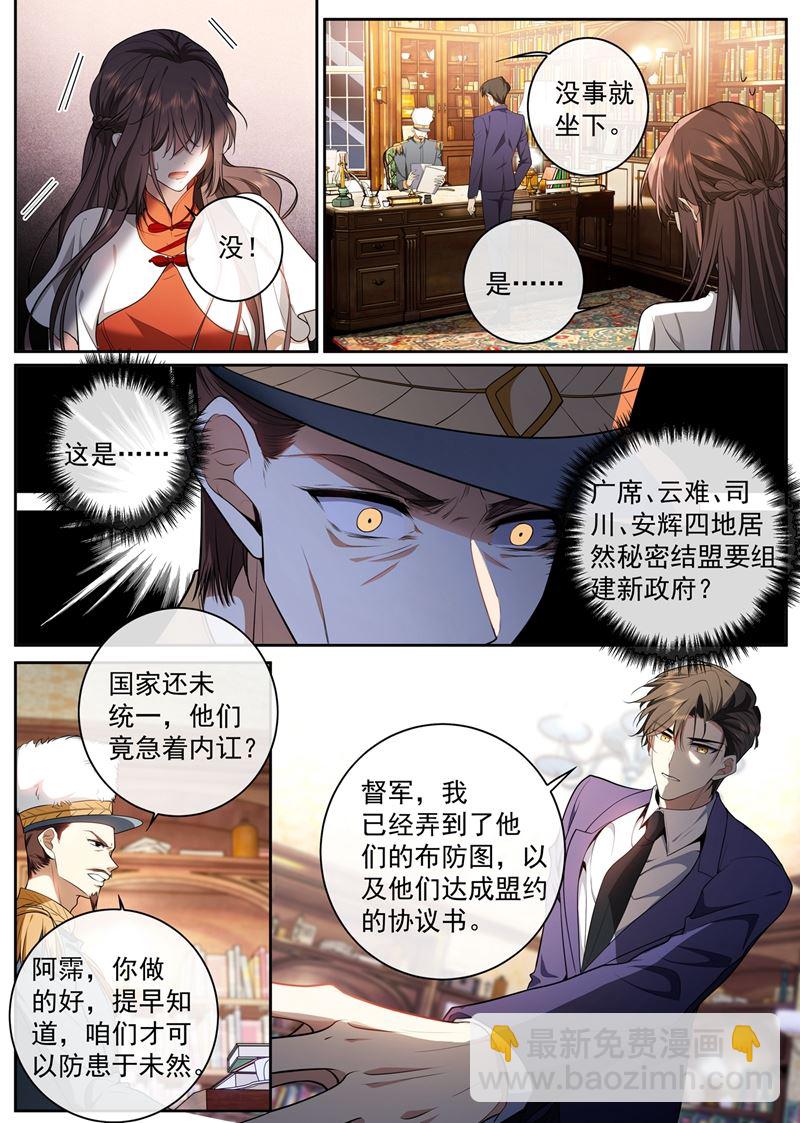 🍱少帅你老婆又跑了 终于到这一天了 第6页