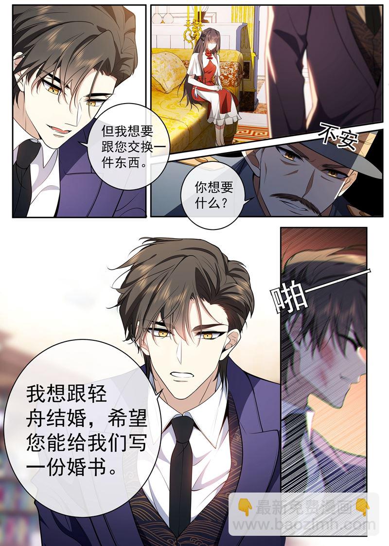 🍱少帅你老婆又跑了 终于到这一天了 第7页
