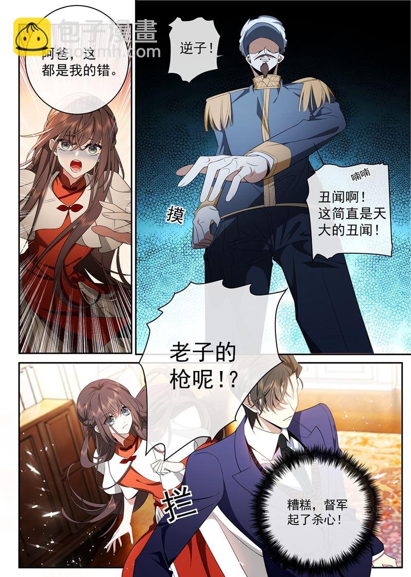 🍱少帅你老婆又跑了 终于到这一天了 第8页