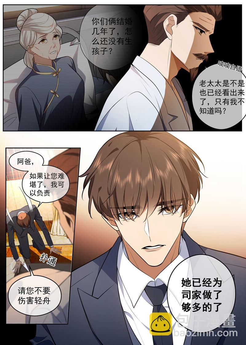 🍱少帅你老婆又跑了 督军的条件 第3页