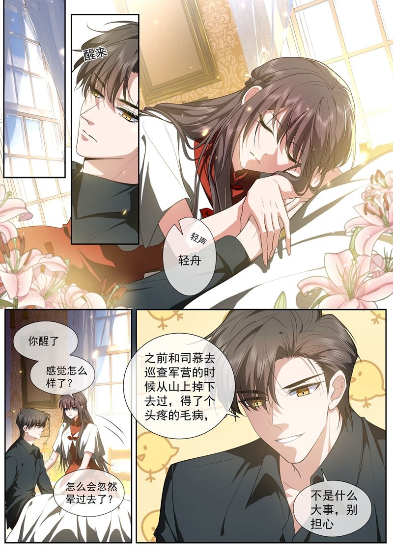 🍱少帅你老婆又跑了 顾轻舟的新身份 第1页