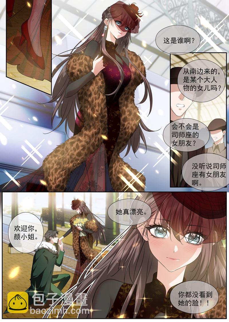 🍱少帅你老婆又跑了 顾轻舟的新身份 第4页