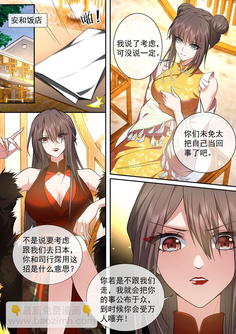 🍱少帅你老婆又跑了 顾轻舟的新身份 第6页