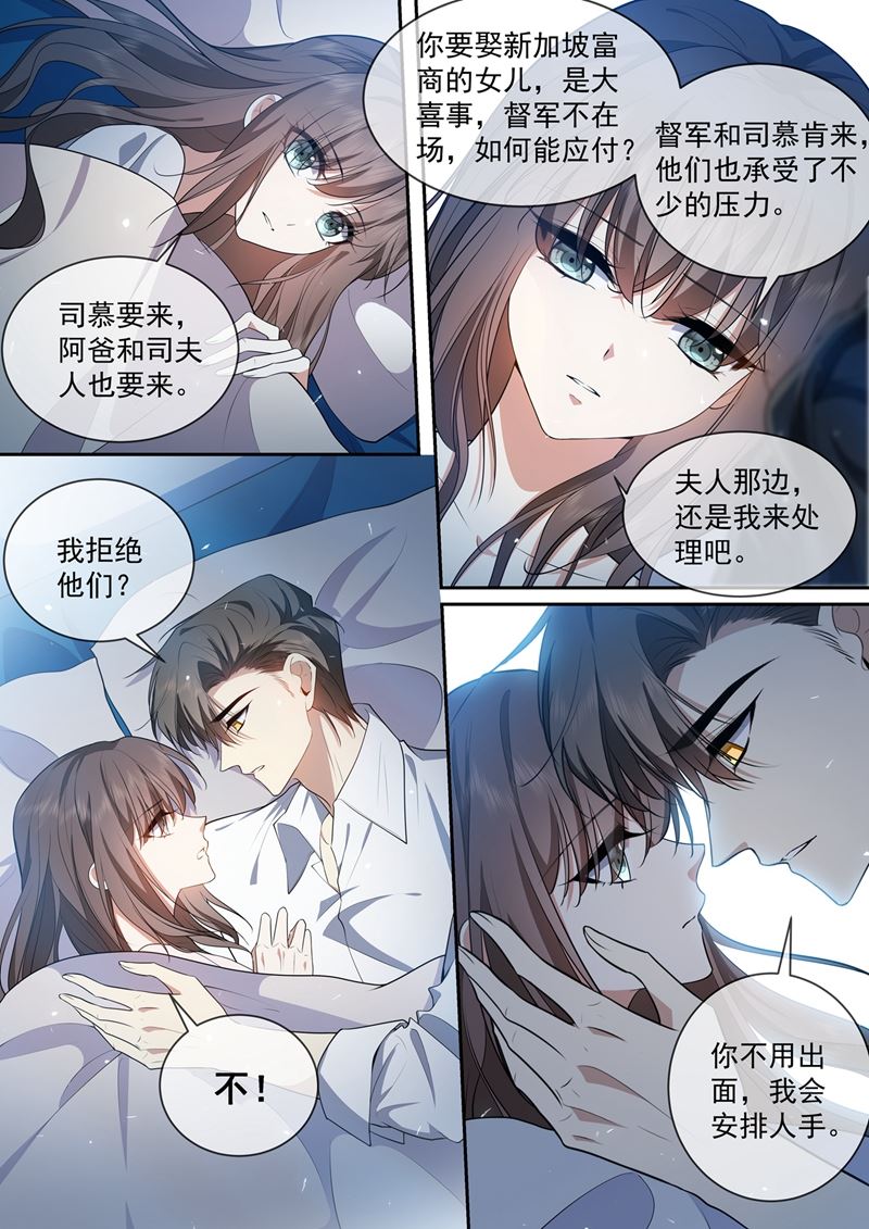 🍱少帅你老婆又跑了 颜小姐倾国倾城 第1页