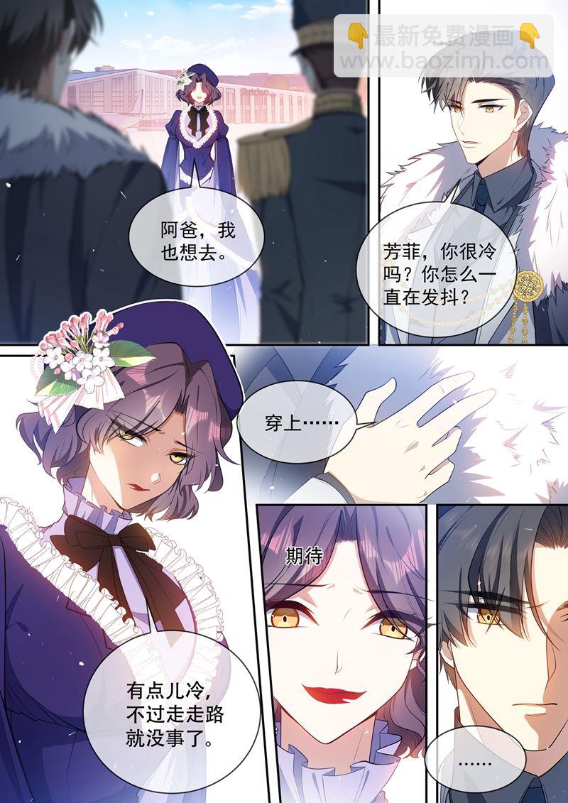 🍱少帅你老婆又跑了 颜小姐倾国倾城 第4页