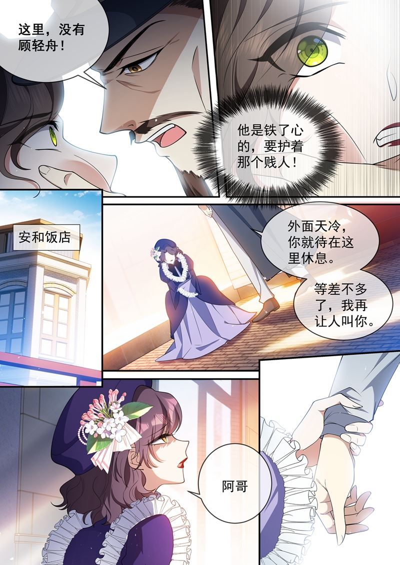 🍱少帅你老婆又跑了 吉时已到 第1页
