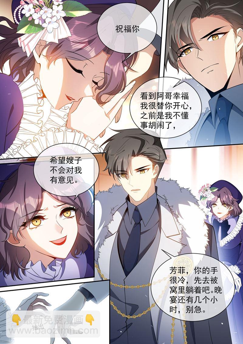🍱少帅你老婆又跑了 吉时已到 第2页
