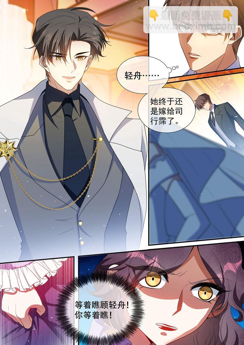 🍱少帅你老婆又跑了 吉时已到 第8页