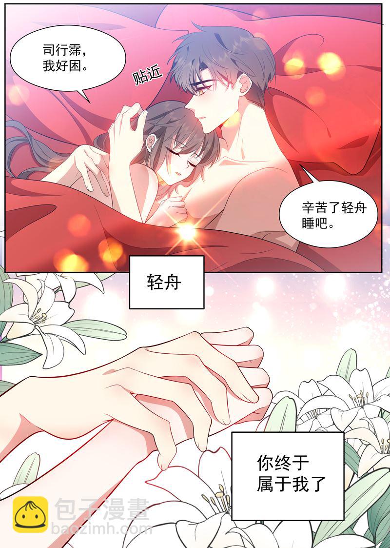 🍱少帅你老婆又跑了 你简直是个色胚 第3页
