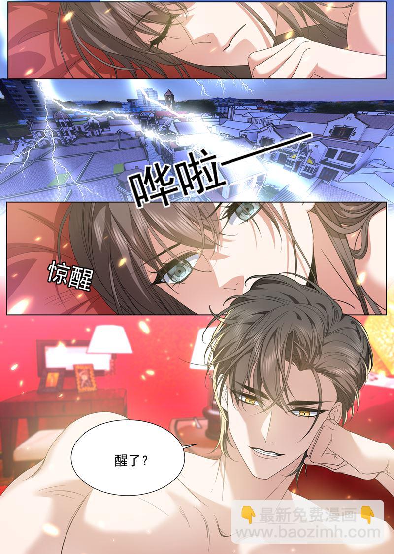 🍱少帅你老婆又跑了 你简直是个色胚 第4页
