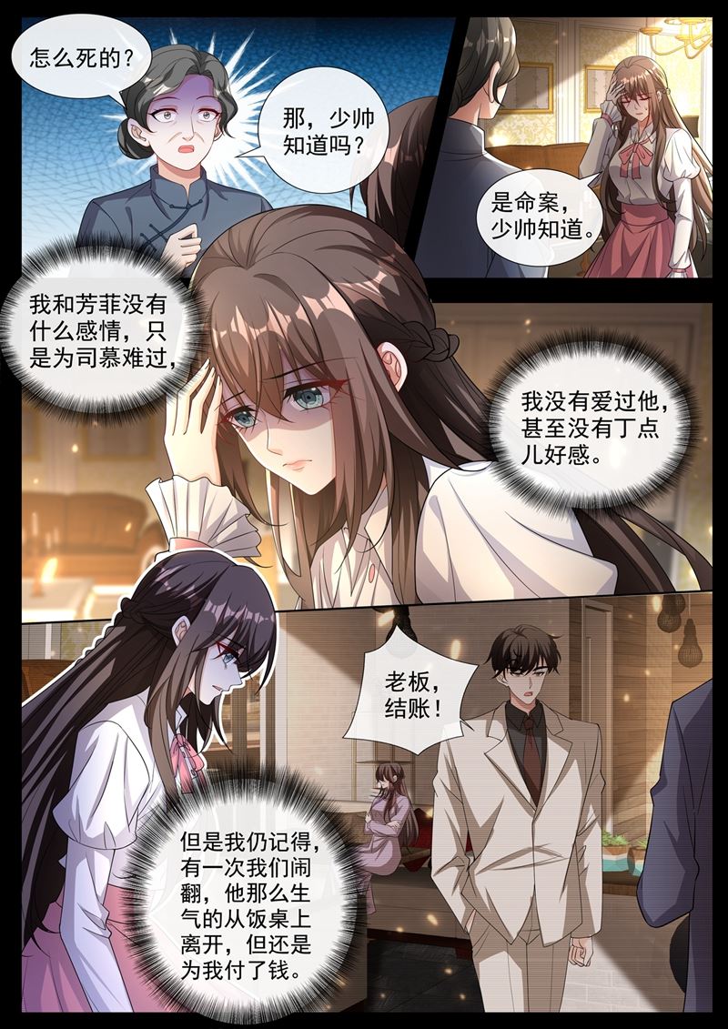🍱少帅你老婆又跑了 自杀还是他杀 第1页