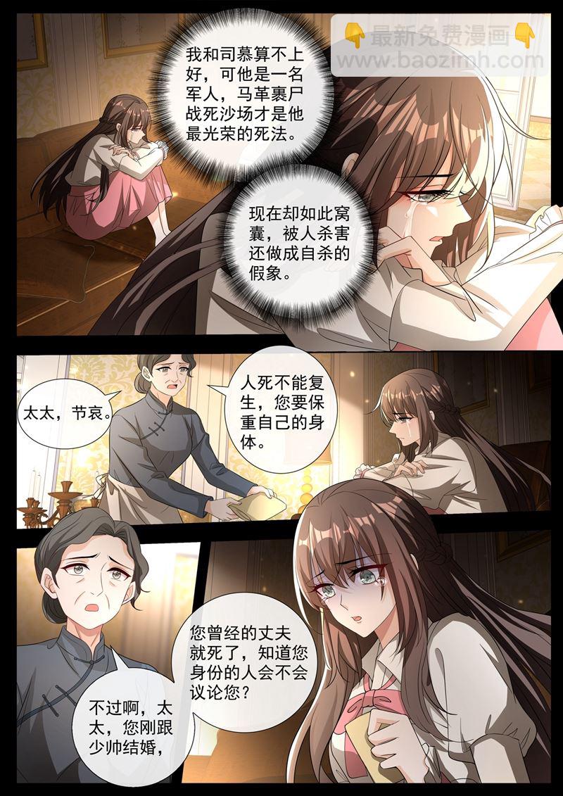 🍱少帅你老婆又跑了 自杀还是他杀 第2页