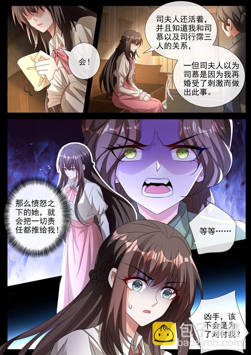 🍱少帅你老婆又跑了 自杀还是他杀 第3页