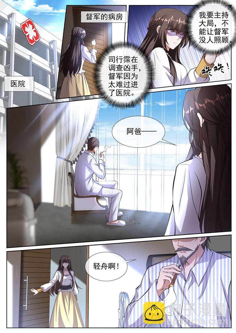🍱少帅你老婆又跑了 自杀还是他杀 第5页